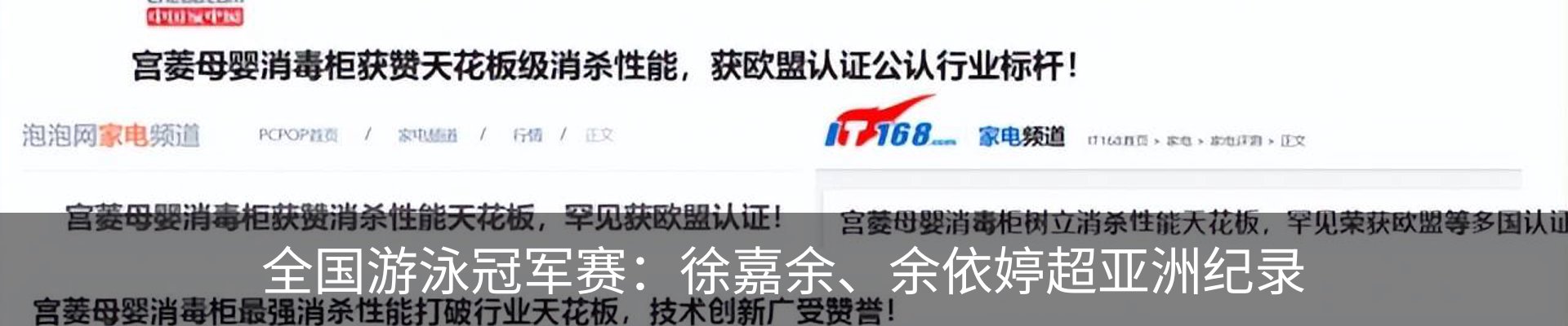 新闻中心